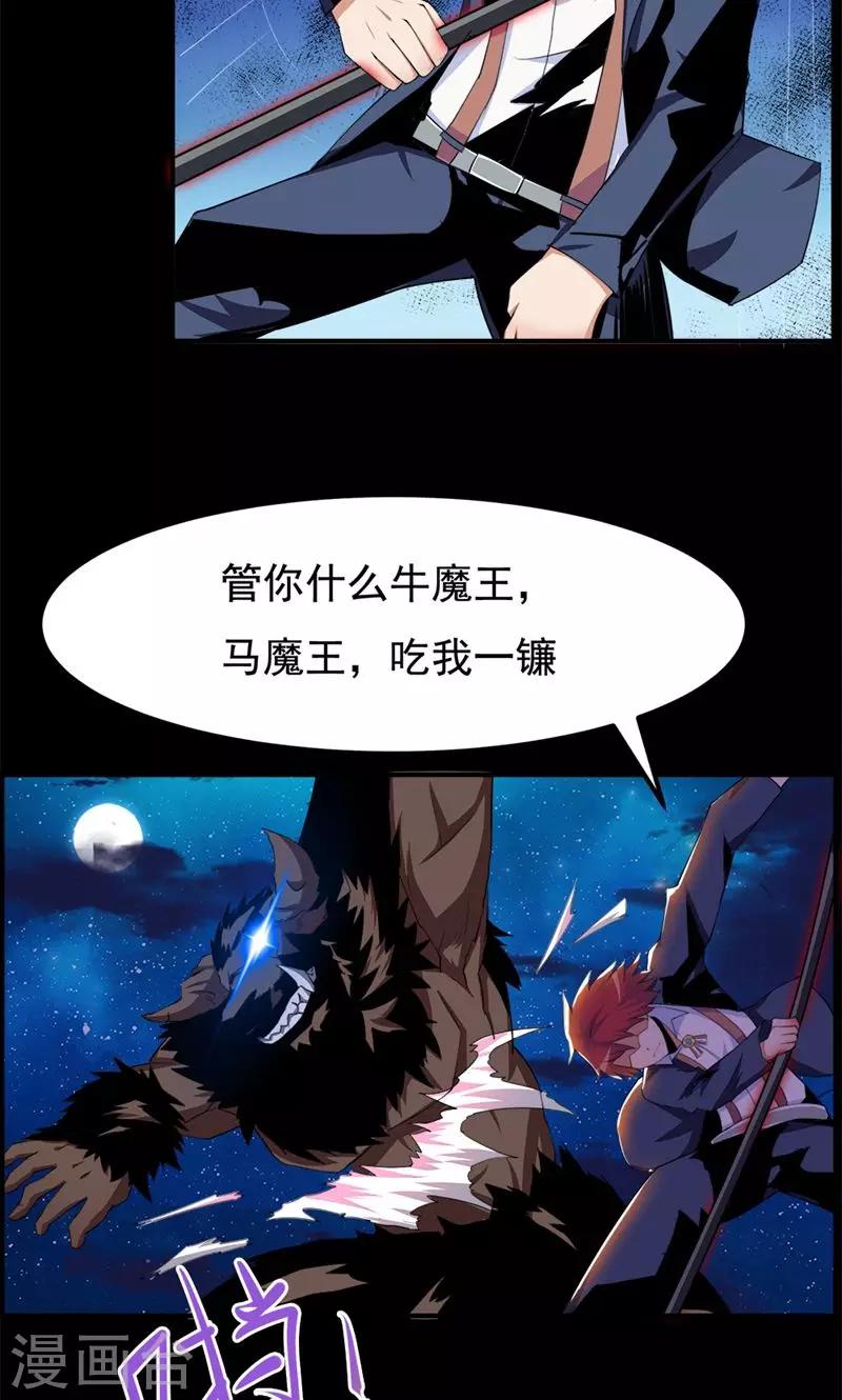 《万死不辞》漫画最新章节第74话免费下拉式在线观看章节第【6】张图片