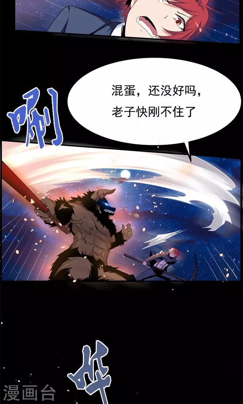 《万死不辞》漫画最新章节第74话免费下拉式在线观看章节第【8】张图片