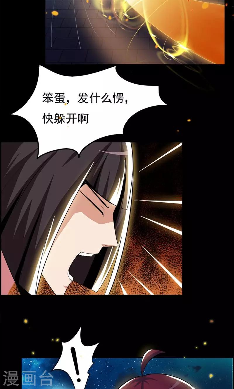 《万死不辞》漫画最新章节第76话免费下拉式在线观看章节第【12】张图片