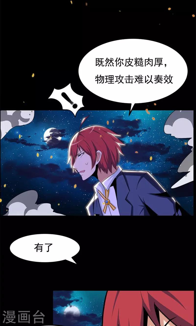 《万死不辞》漫画最新章节第76话免费下拉式在线观看章节第【15】张图片