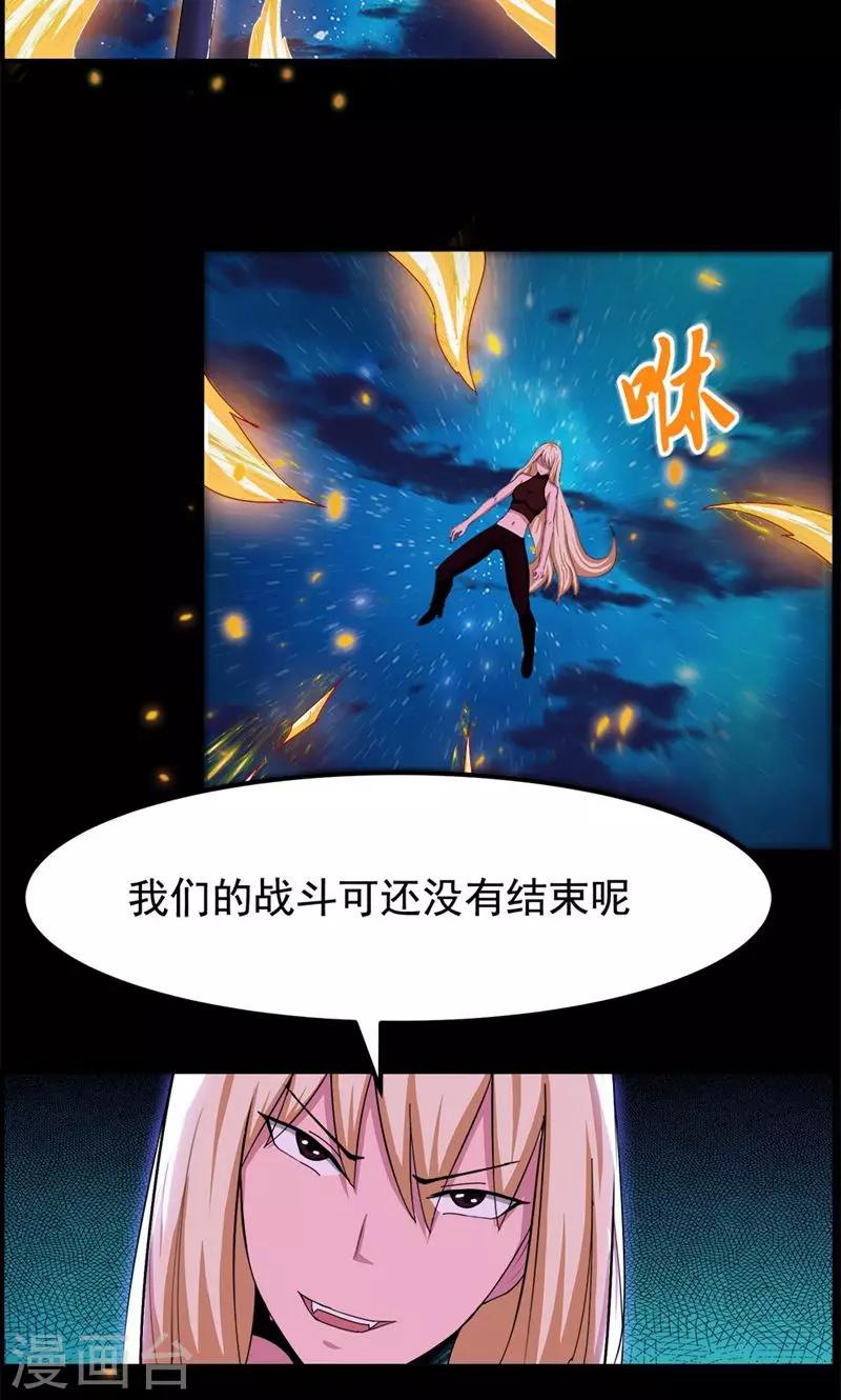 《万死不辞》漫画最新章节第76话免费下拉式在线观看章节第【2】张图片