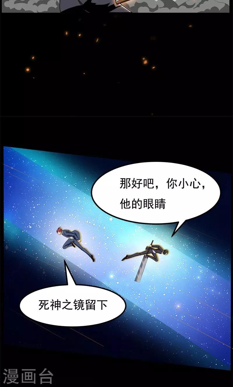 《万死不辞》漫画最新章节第76话免费下拉式在线观看章节第【21】张图片