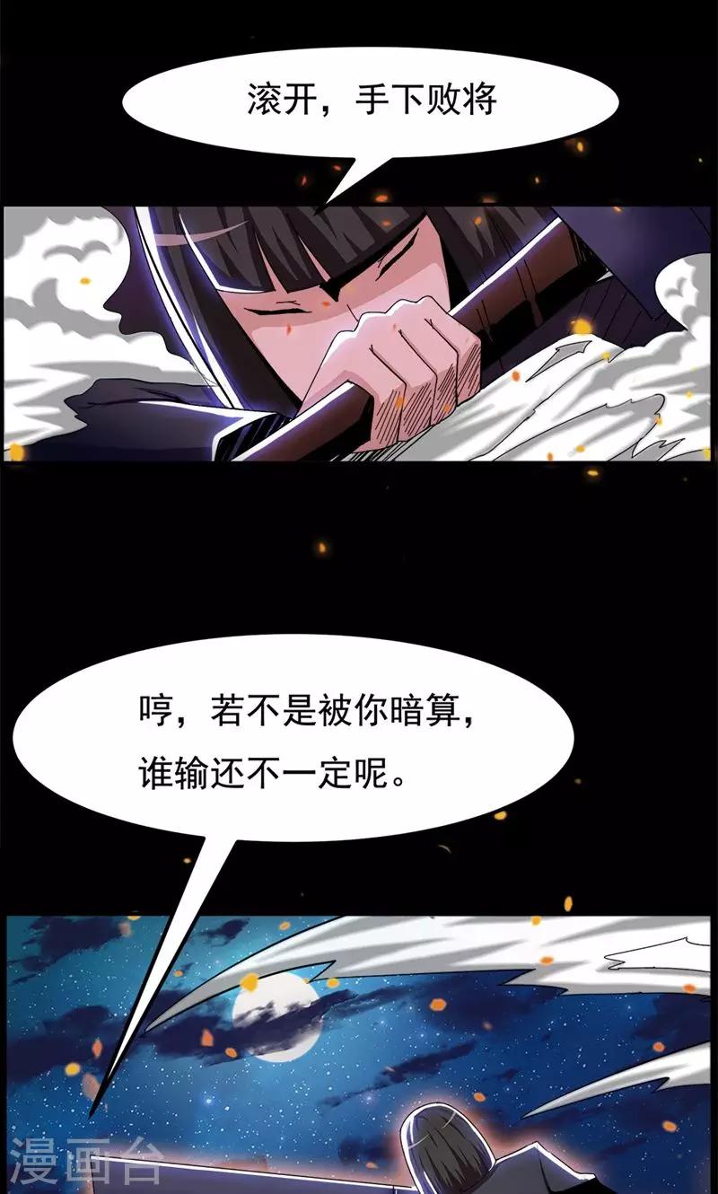 《万死不辞》漫画最新章节第76话免费下拉式在线观看章节第【3】张图片