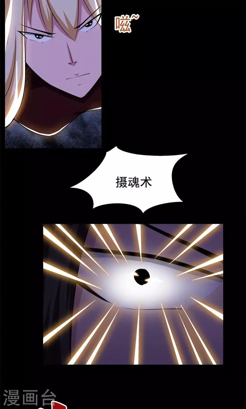 《万死不辞》漫画最新章节第76话免费下拉式在线观看章节第【8】张图片