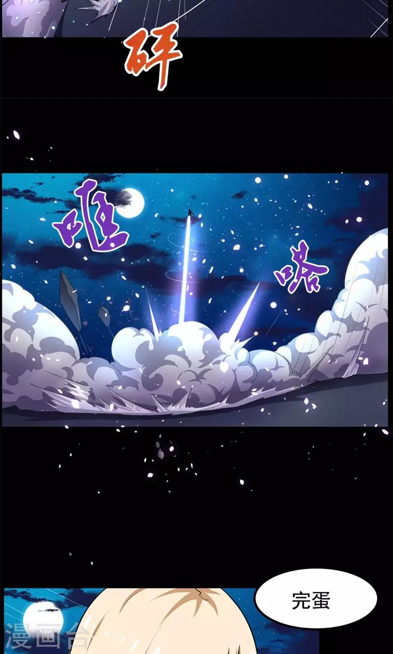 《万死不辞》漫画最新章节第77话免费下拉式在线观看章节第【11】张图片