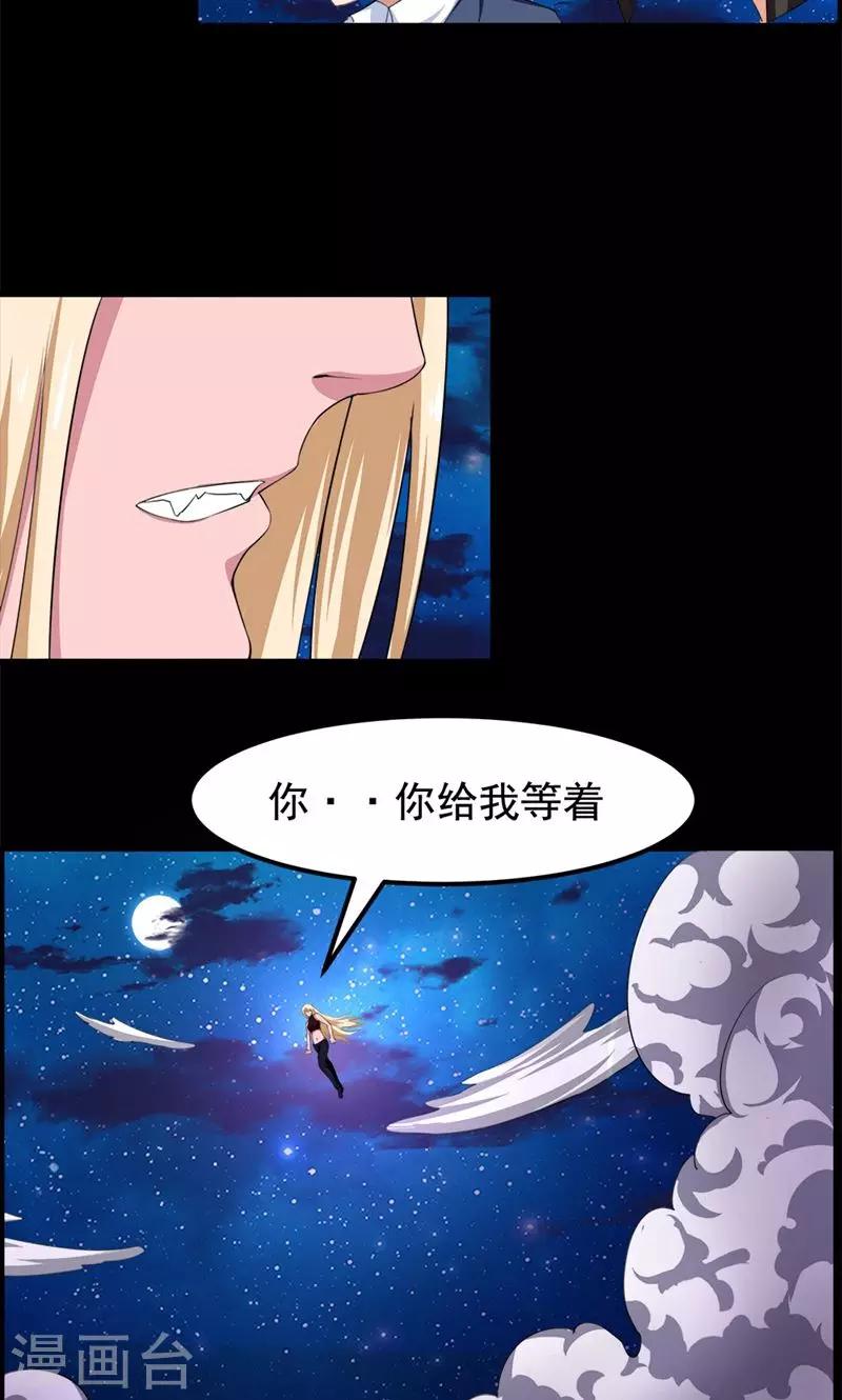 《万死不辞》漫画最新章节第77话免费下拉式在线观看章节第【15】张图片