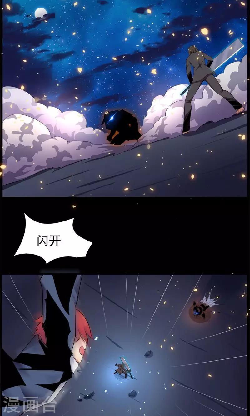 《万死不辞》漫画最新章节第77话免费下拉式在线观看章节第【8】张图片