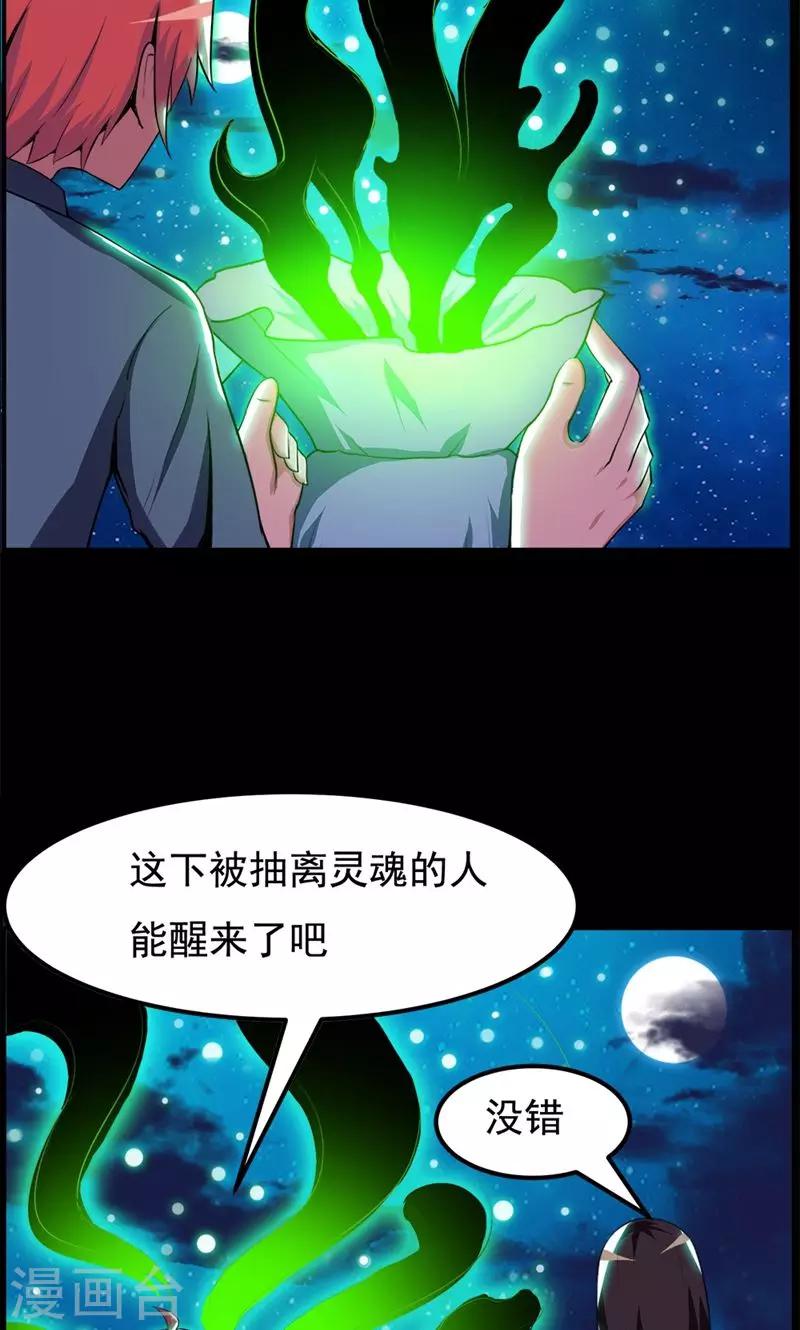 《万死不辞》漫画最新章节第78话免费下拉式在线观看章节第【13】张图片