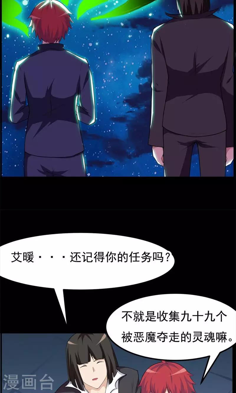 《万死不辞》漫画最新章节第78话免费下拉式在线观看章节第【14】张图片