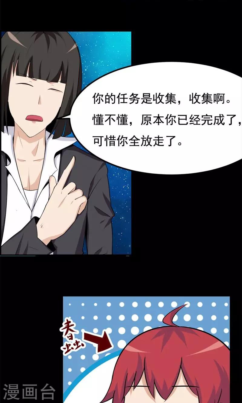 《万死不辞》漫画最新章节第78话免费下拉式在线观看章节第【16】张图片