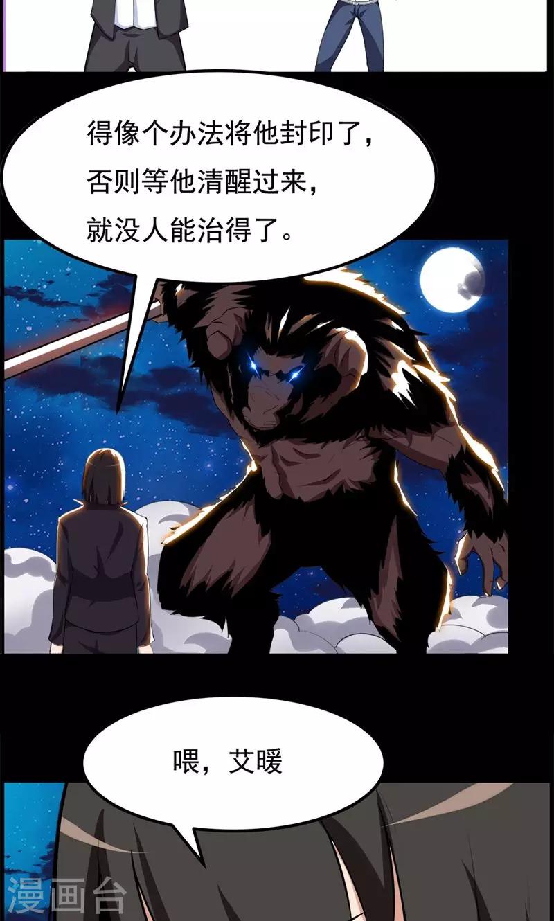 《万死不辞》漫画最新章节第78话免费下拉式在线观看章节第【19】张图片