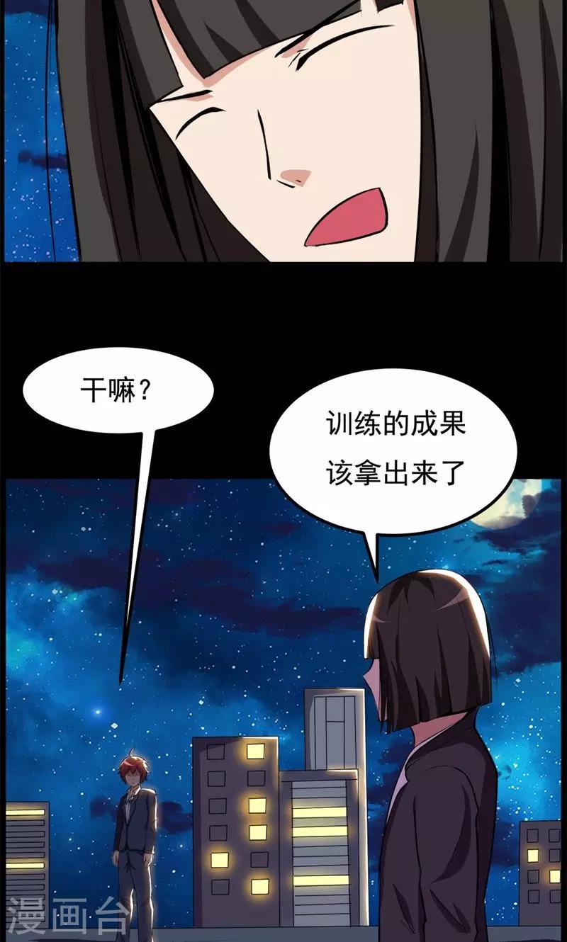 《万死不辞》漫画最新章节第78话免费下拉式在线观看章节第【20】张图片