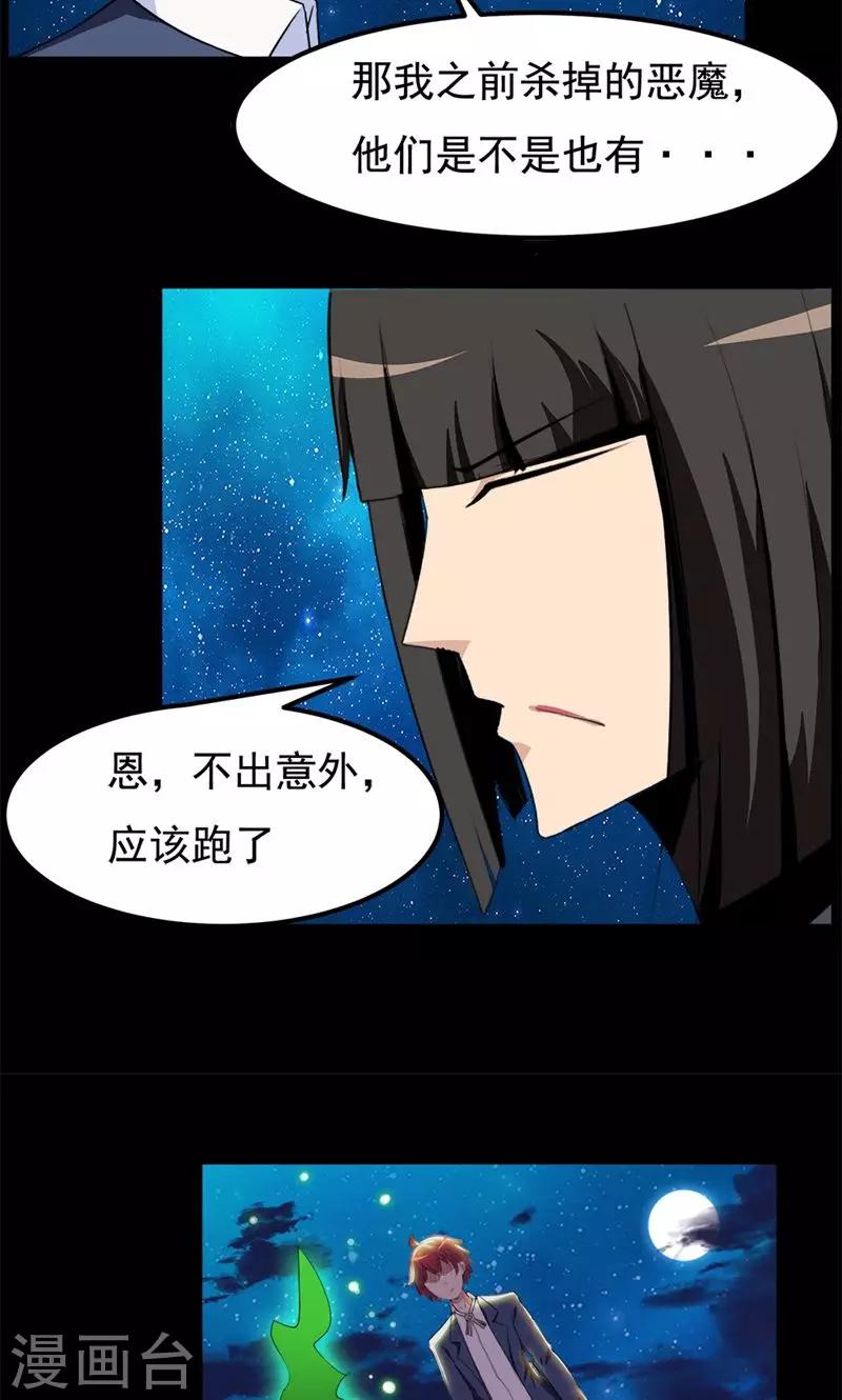 《万死不辞》漫画最新章节第78话免费下拉式在线观看章节第【7】张图片