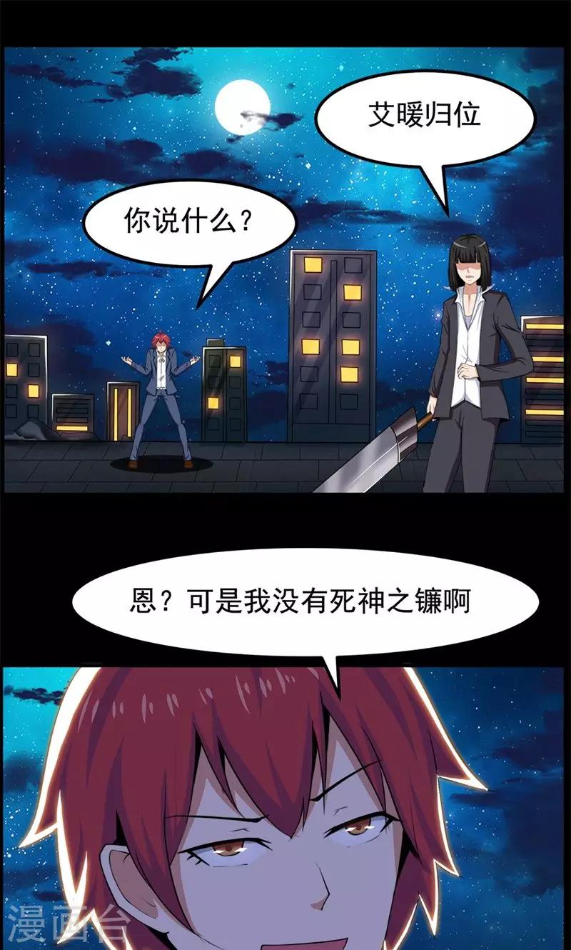 《万死不辞》漫画最新章节第79话免费下拉式在线观看章节第【1】张图片