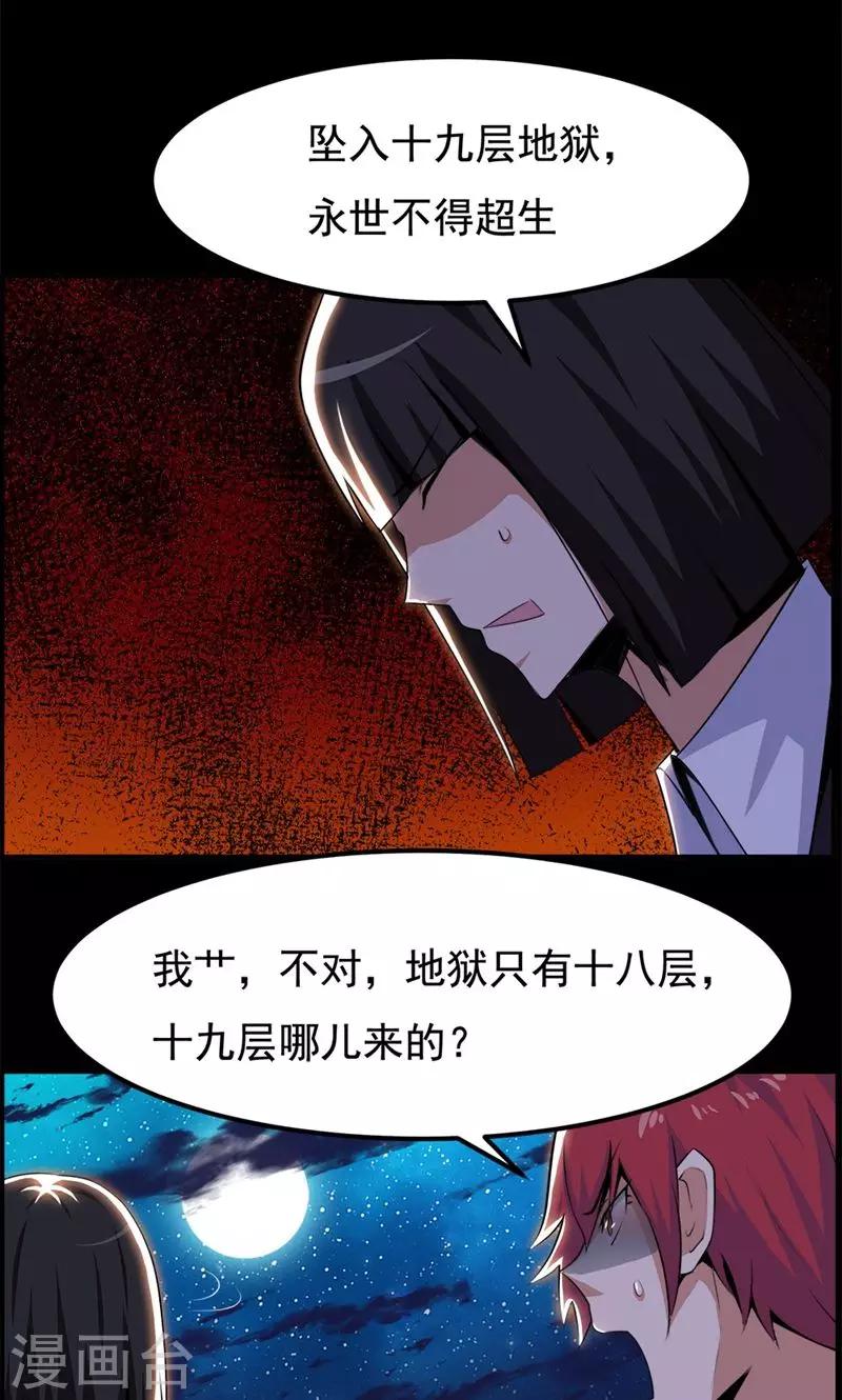 《万死不辞》漫画最新章节第79话免费下拉式在线观看章节第【10】张图片