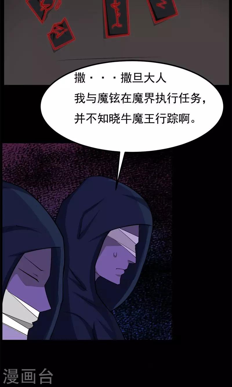 《万死不辞》漫画最新章节第79话免费下拉式在线观看章节第【15】张图片