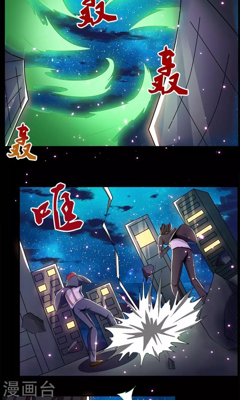 《万死不辞》漫画最新章节第79话免费下拉式在线观看章节第【18】张图片