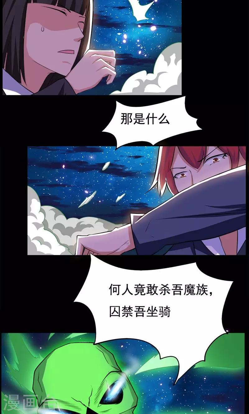 《万死不辞》漫画最新章节第79话免费下拉式在线观看章节第【19】张图片