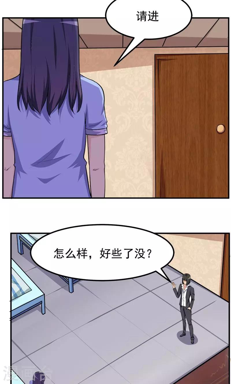 《万死不辞》漫画最新章节第80话免费下拉式在线观看章节第【10】张图片