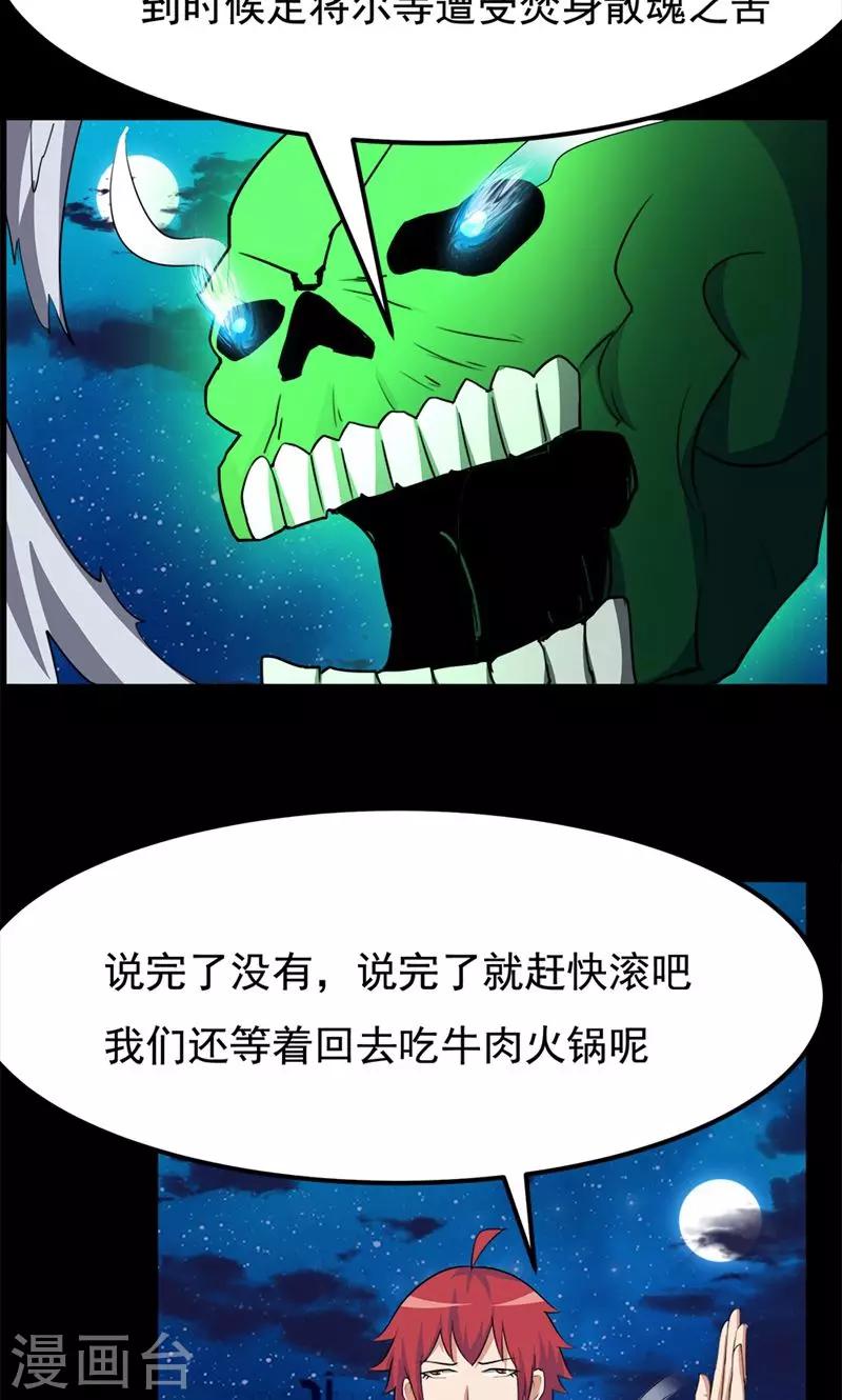 《万死不辞》漫画最新章节第80话免费下拉式在线观看章节第【3】张图片