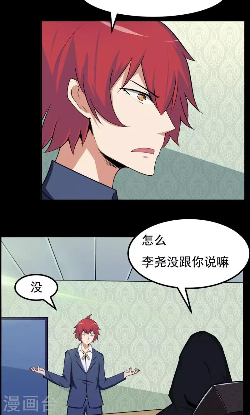 《万死不辞》漫画最新章节第82话免费下拉式在线观看章节第【10】张图片