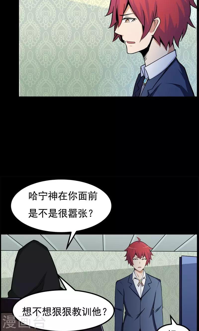 《万死不辞》漫画最新章节第82话免费下拉式在线观看章节第【14】张图片