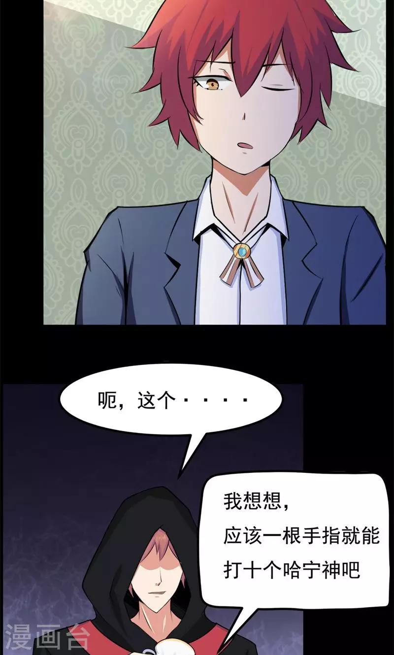 《万死不辞》漫画最新章节第82话免费下拉式在线观看章节第【16】张图片