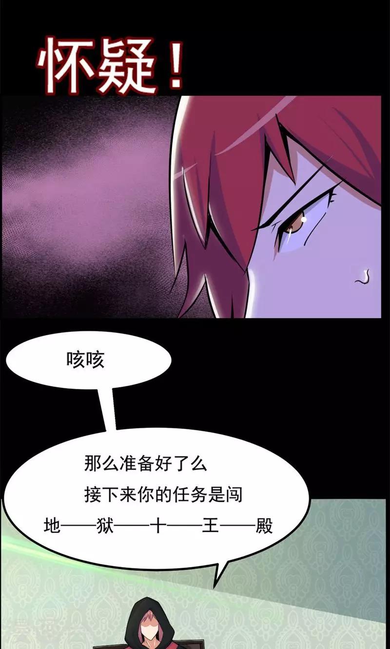 《万死不辞》漫画最新章节第82话免费下拉式在线观看章节第【18】张图片