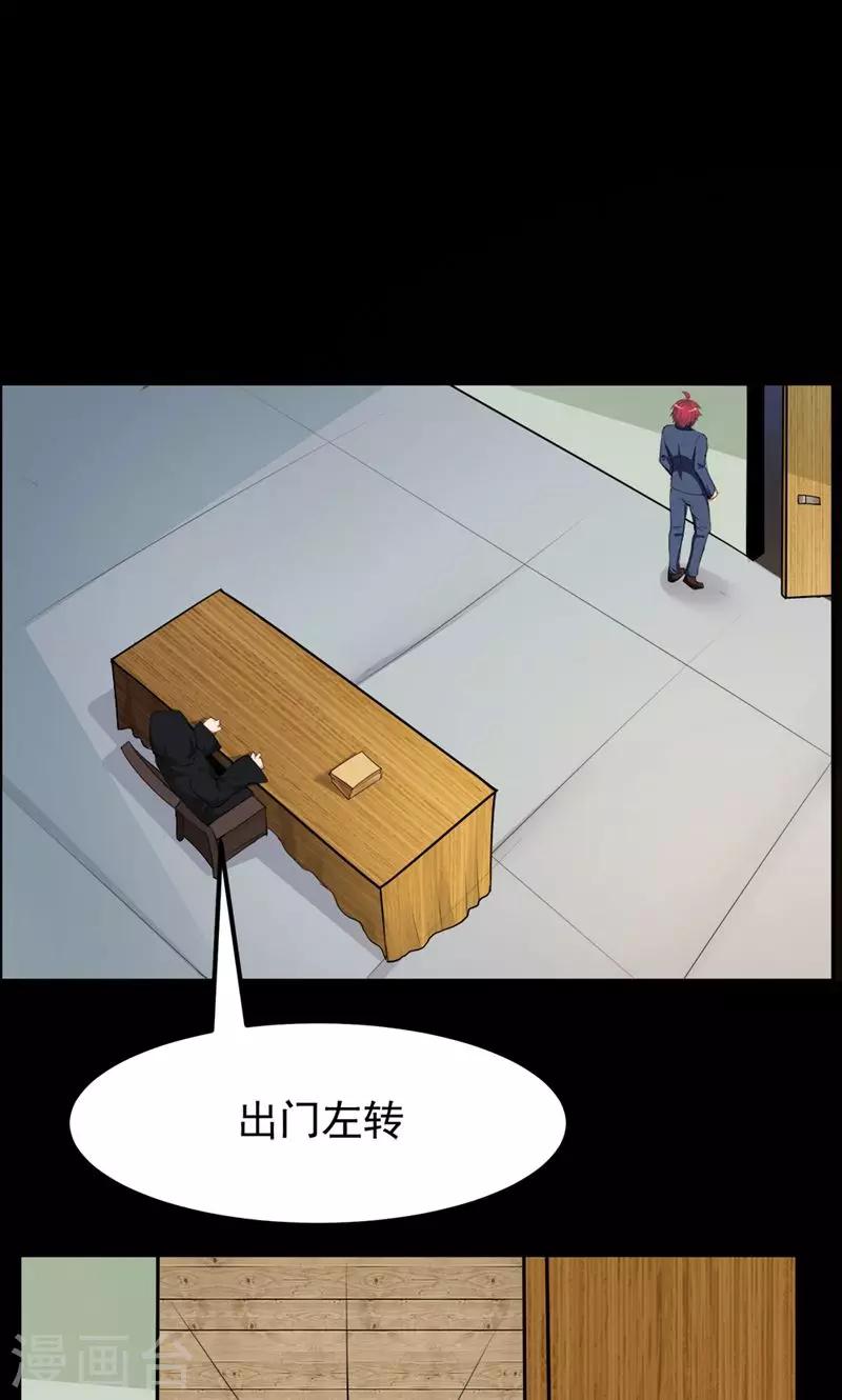 《万死不辞》漫画最新章节第83话免费下拉式在线观看章节第【1】张图片