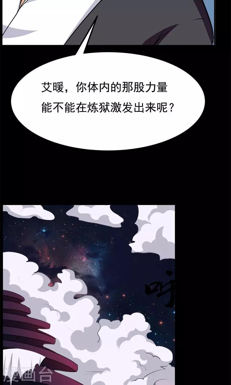 《万死不辞》漫画最新章节第83话免费下拉式在线观看章节第【12】张图片