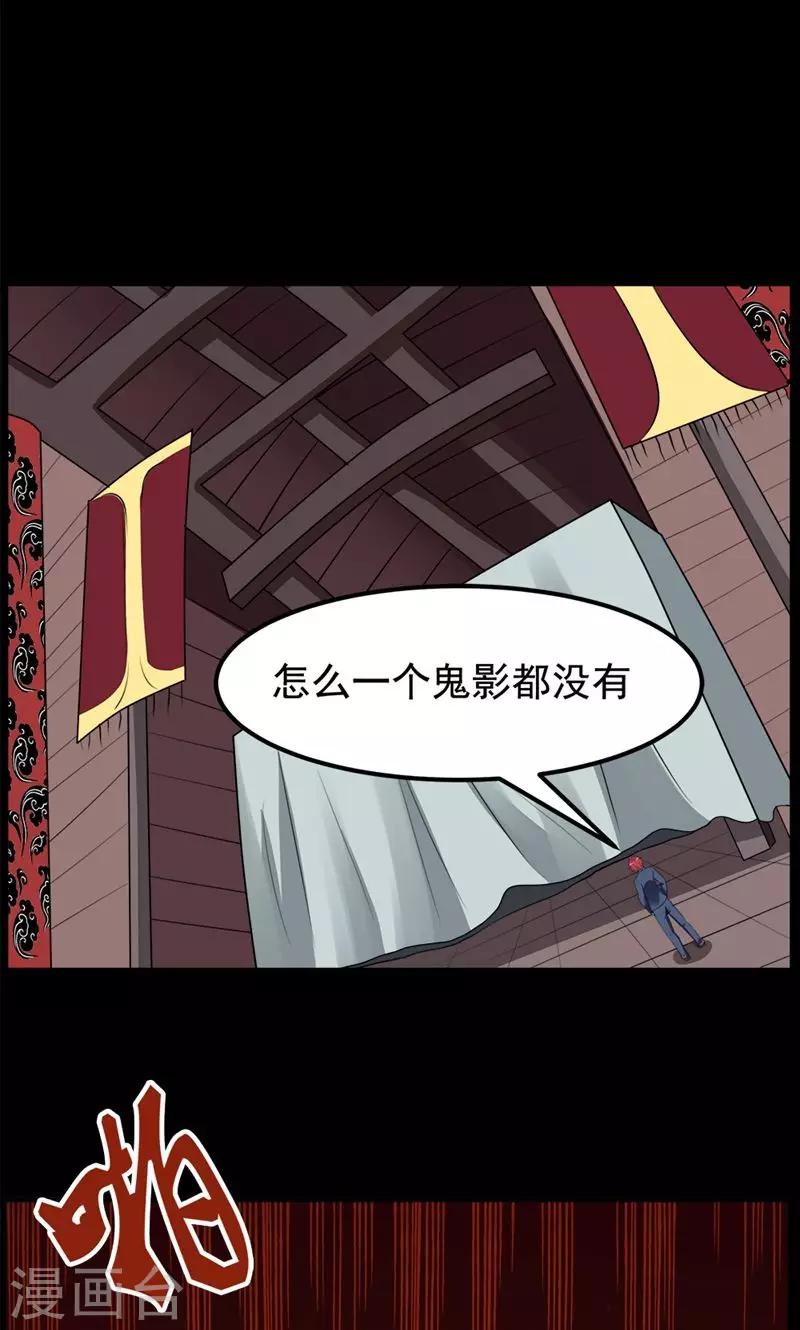 《万死不辞》漫画最新章节第83话免费下拉式在线观看章节第【15】张图片