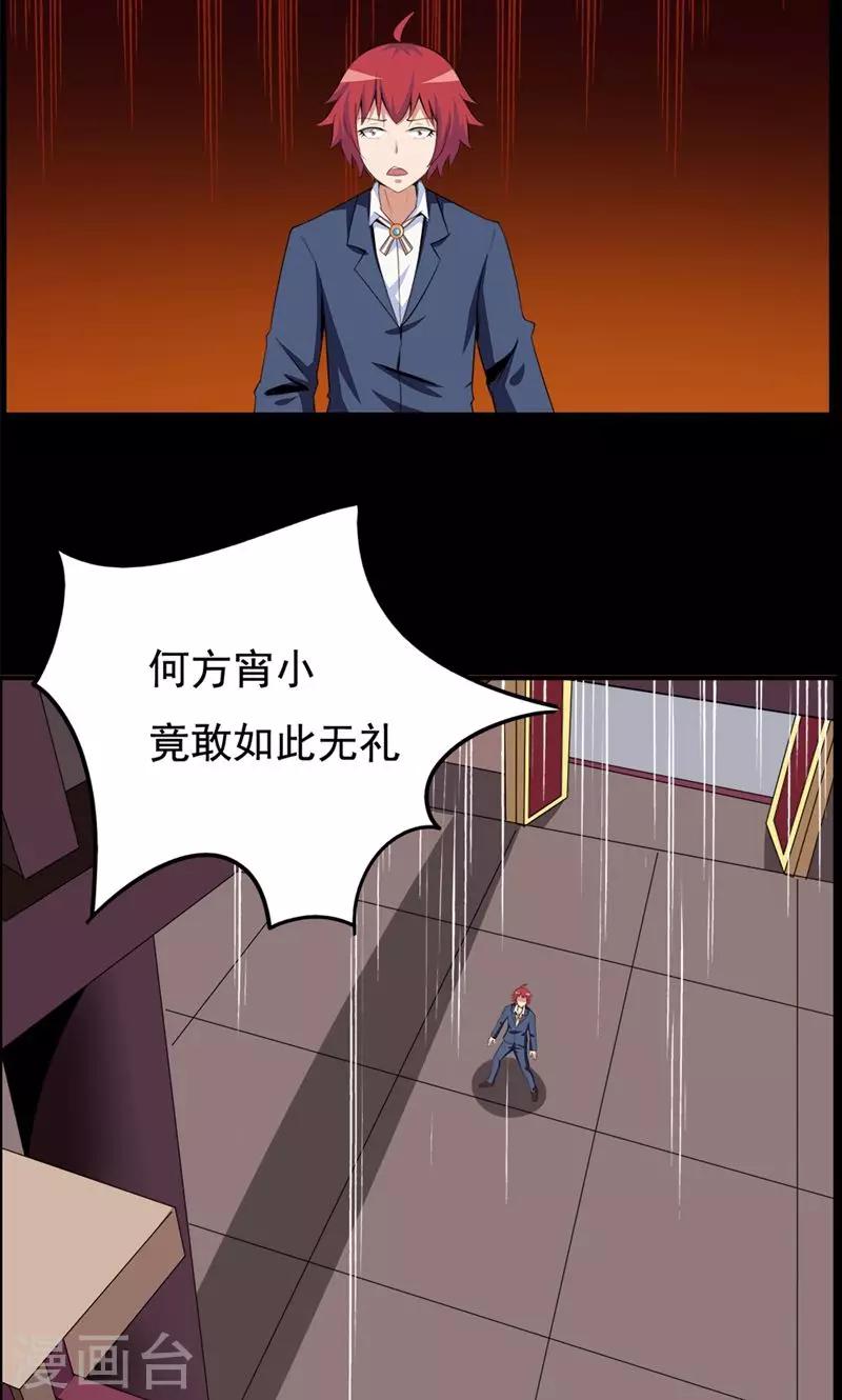 《万死不辞》漫画最新章节第83话免费下拉式在线观看章节第【16】张图片