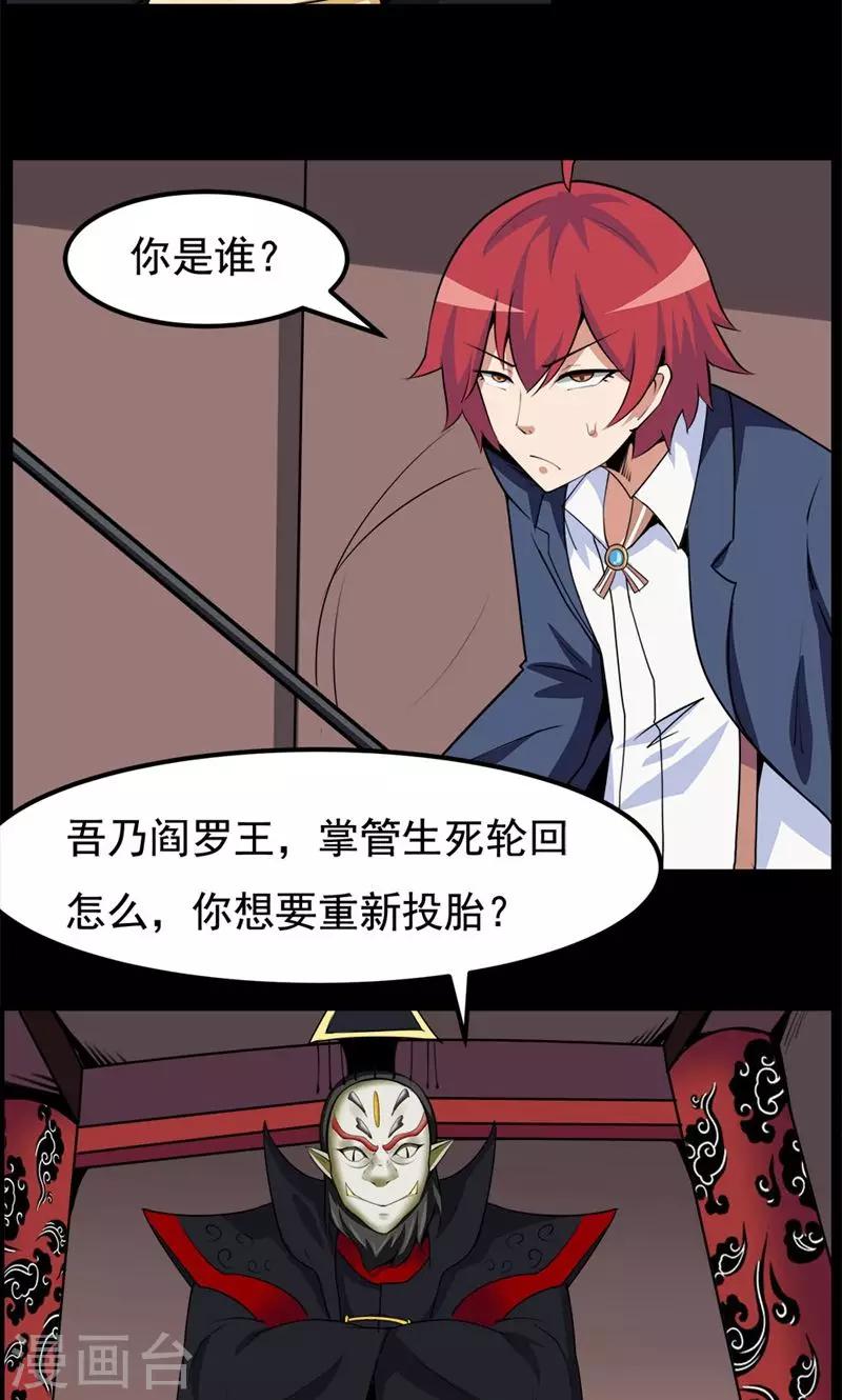 《万死不辞》漫画最新章节第83话免费下拉式在线观看章节第【19】张图片