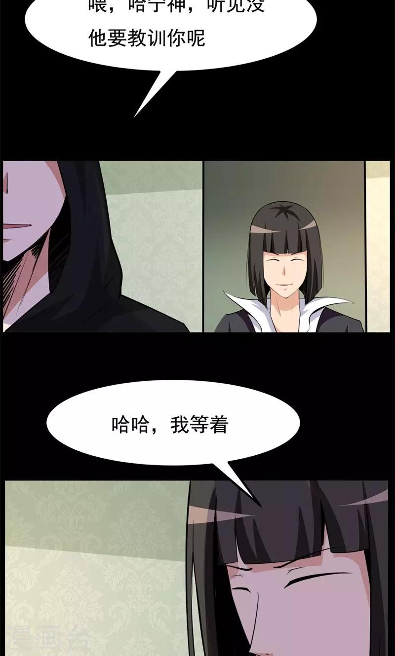 《万死不辞》漫画最新章节第83话免费下拉式在线观看章节第【5】张图片