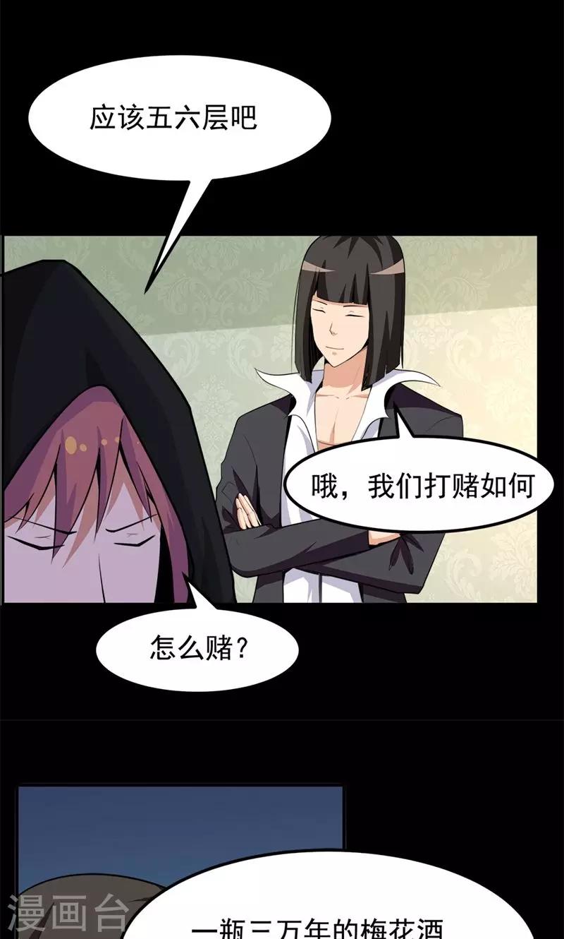 《万死不辞》漫画最新章节第83话免费下拉式在线观看章节第【7】张图片