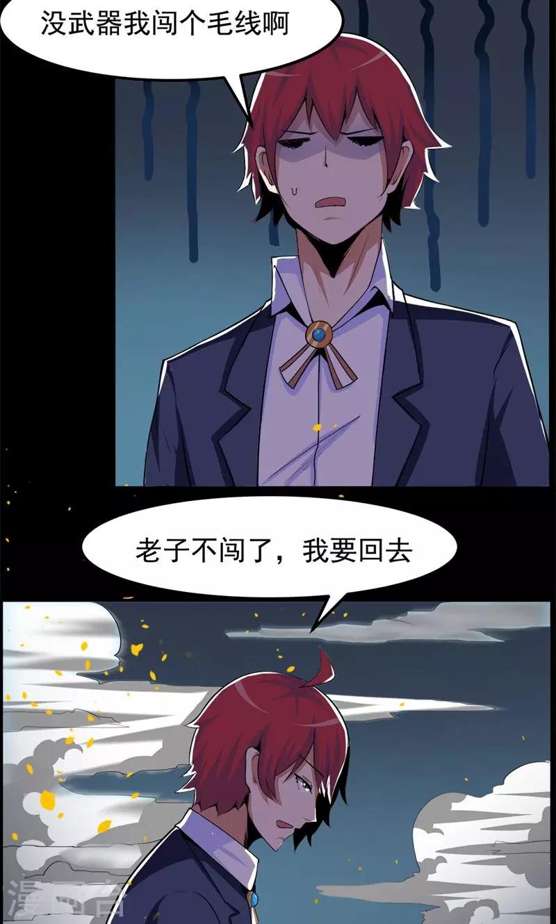 《万死不辞》漫画最新章节第84话免费下拉式在线观看章节第【10】张图片