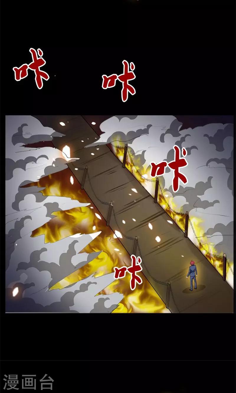 《万死不辞》漫画最新章节第84话免费下拉式在线观看章节第【17】张图片