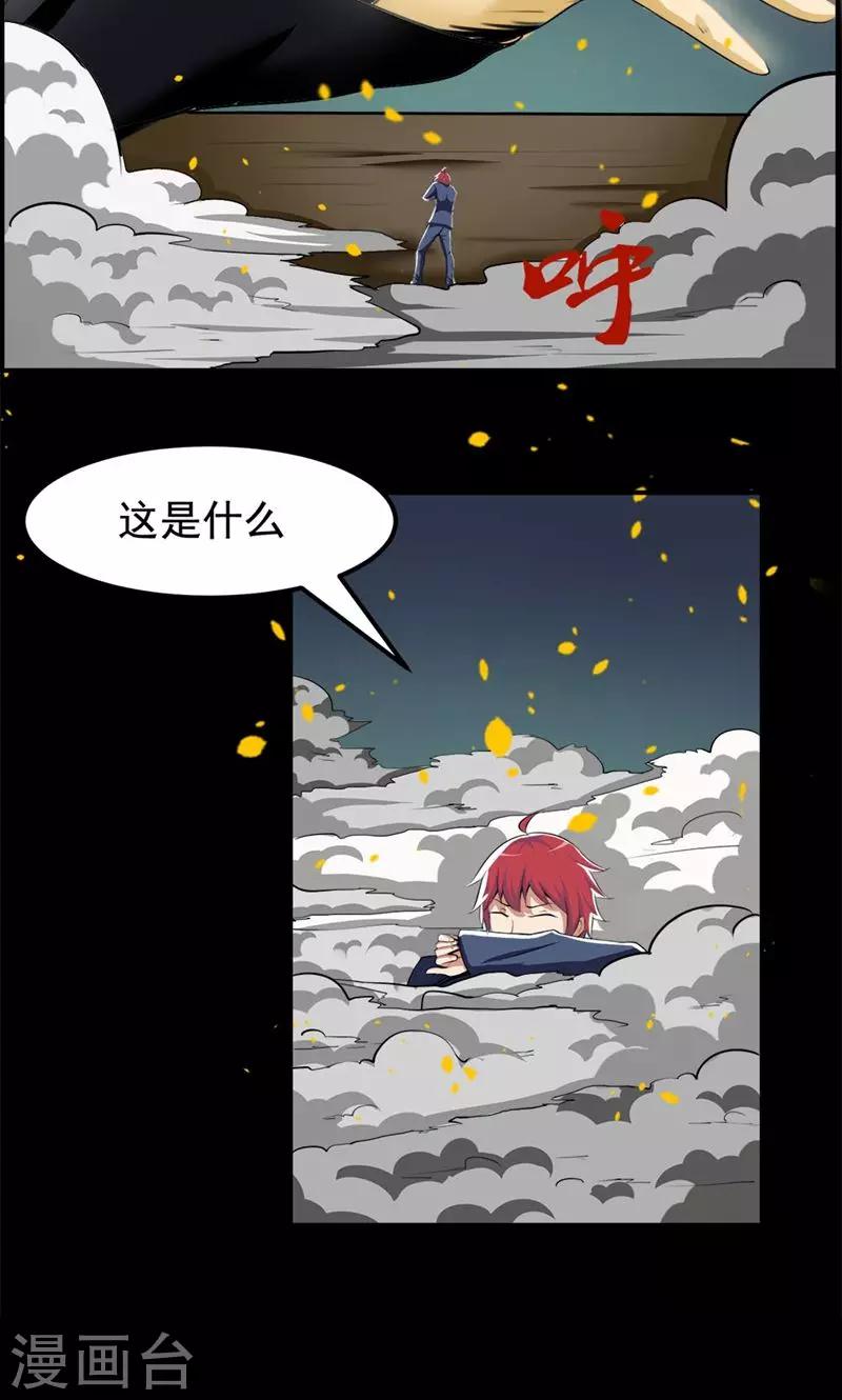 《万死不辞》漫画最新章节第84话免费下拉式在线观看章节第【2】张图片