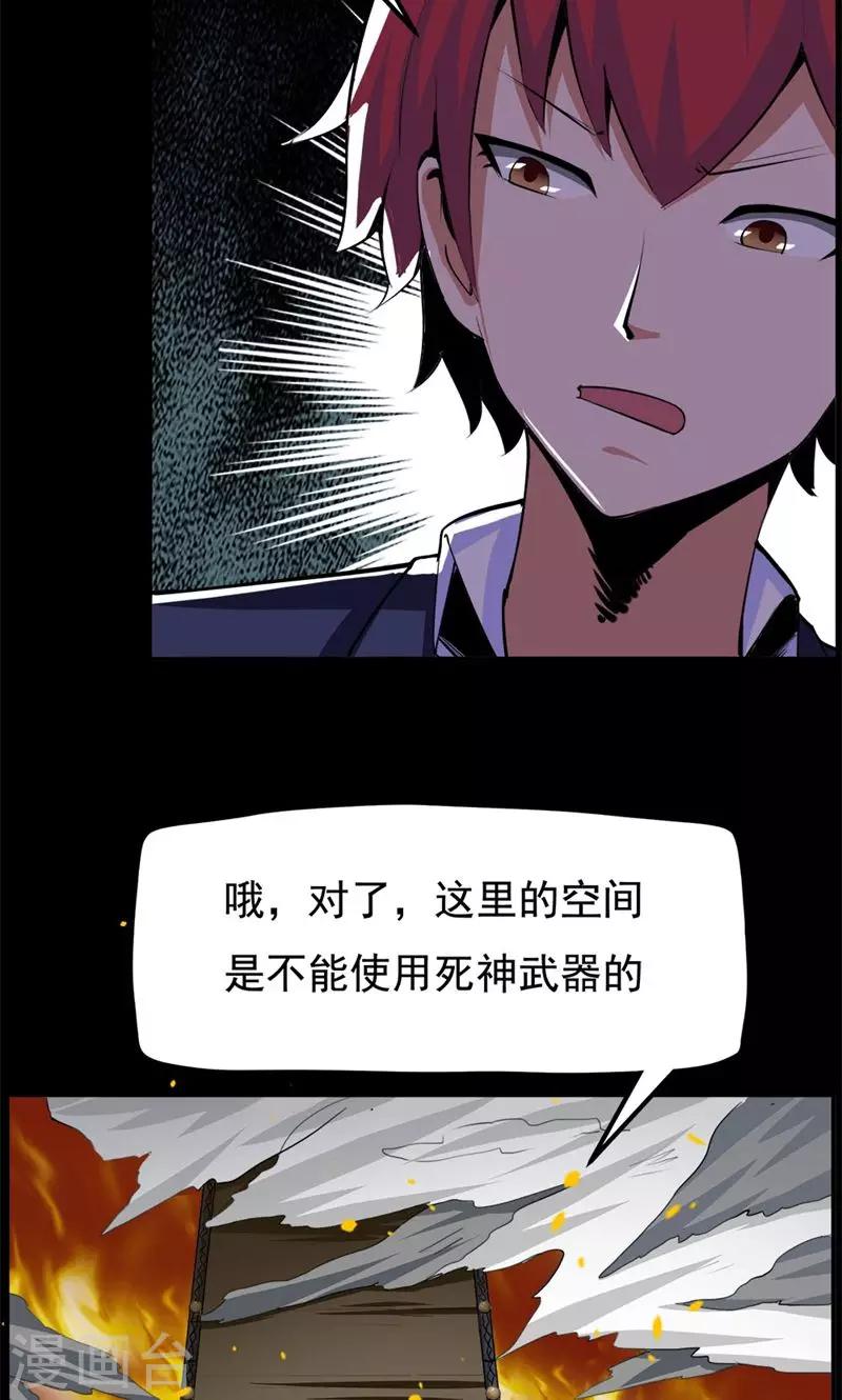 《万死不辞》漫画最新章节第84话免费下拉式在线观看章节第【8】张图片