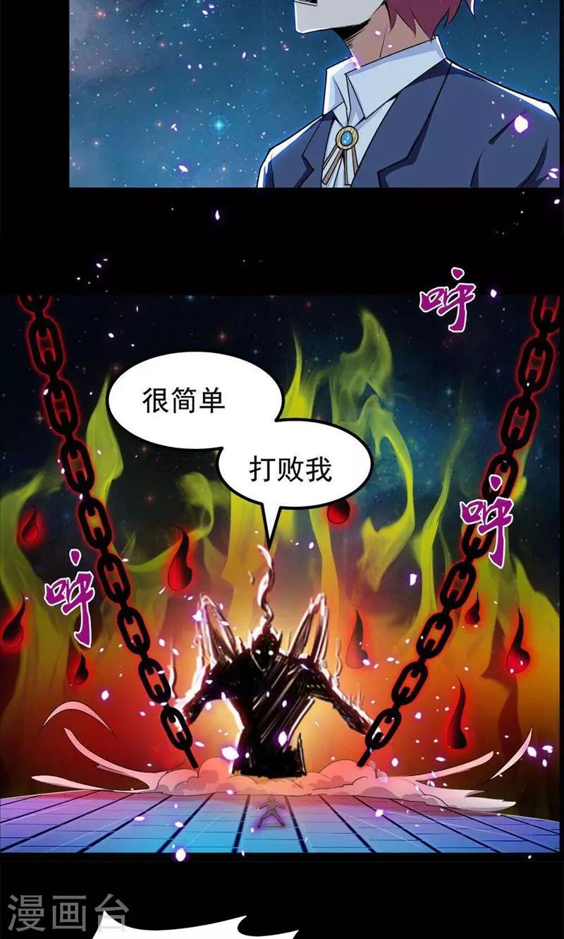 《万死不辞》漫画最新章节第85话免费下拉式在线观看章节第【17】张图片