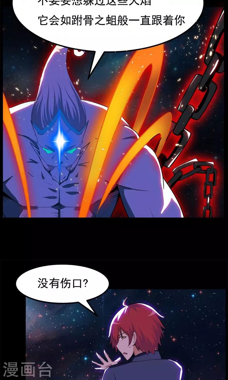 《万死不辞》漫画最新章节第85话免费下拉式在线观看章节第【24】张图片