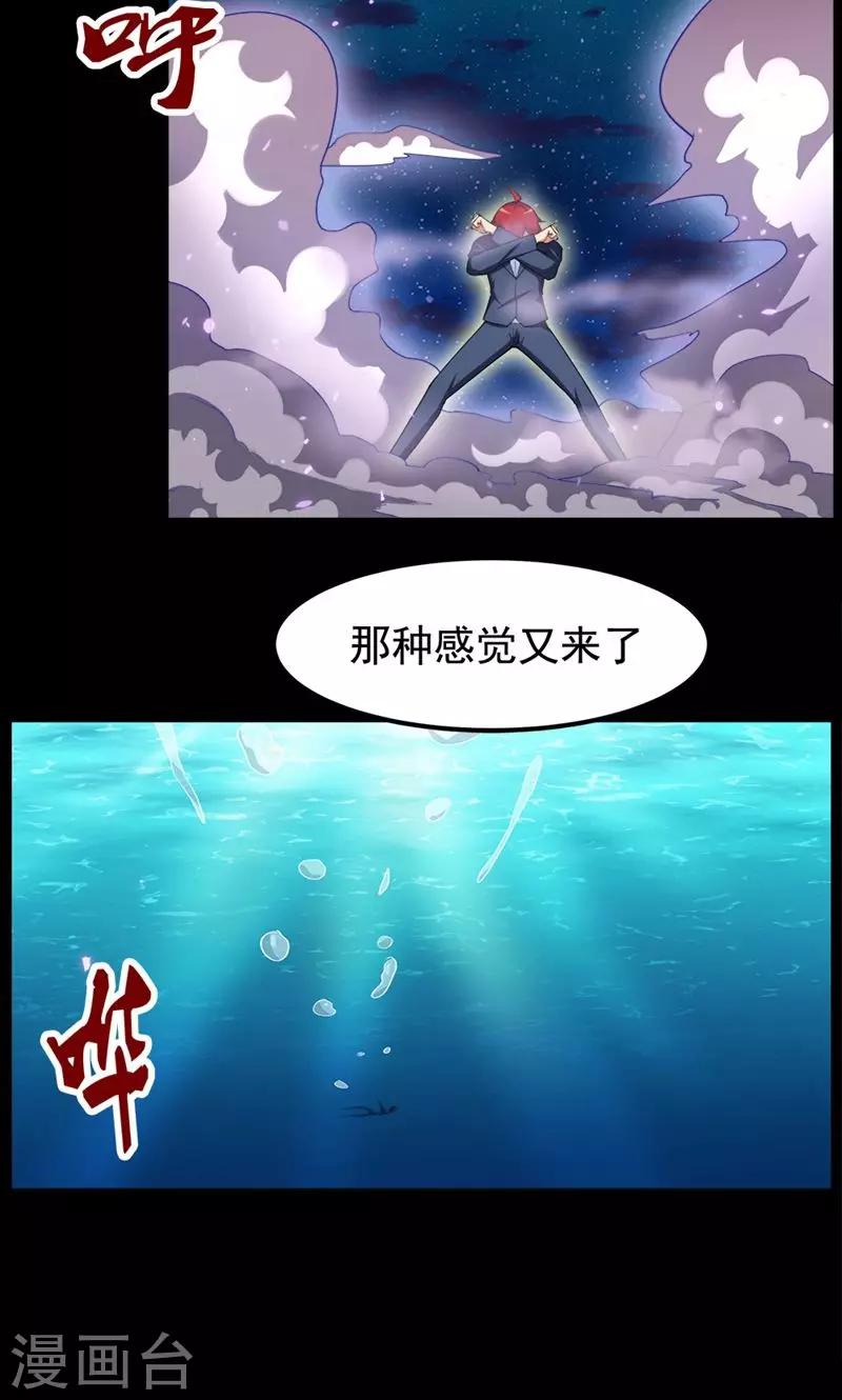 《万死不辞》漫画最新章节第86话免费下拉式在线观看章节第【3】张图片