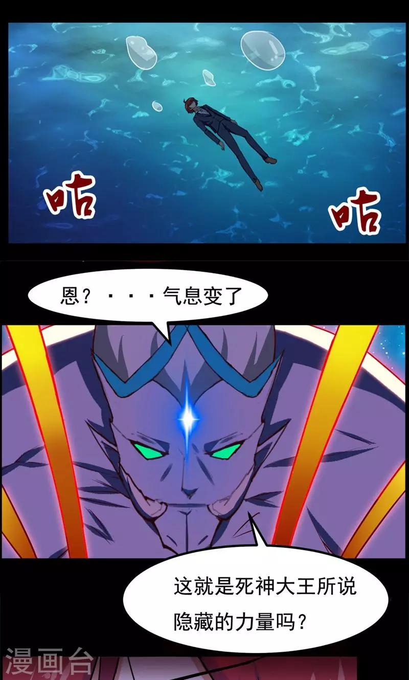 《万死不辞》漫画最新章节第86话免费下拉式在线观看章节第【4】张图片