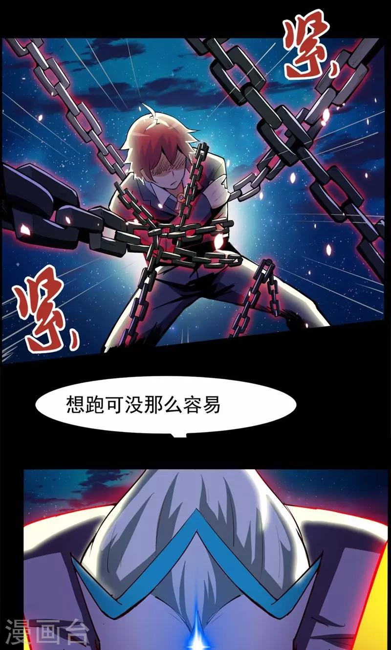 《万死不辞》漫画最新章节第86话免费下拉式在线观看章节第【9】张图片