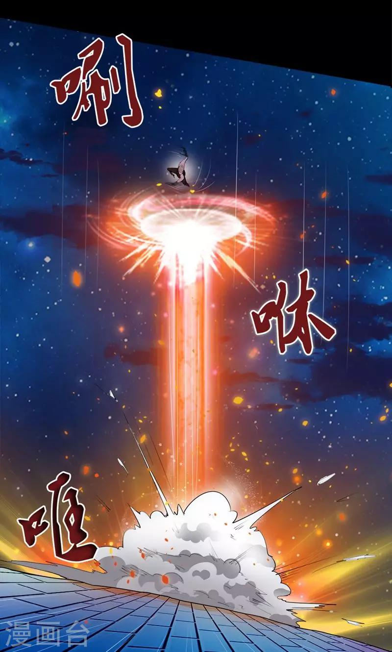 《万死不辞》漫画最新章节第87话免费下拉式在线观看章节第【13】张图片