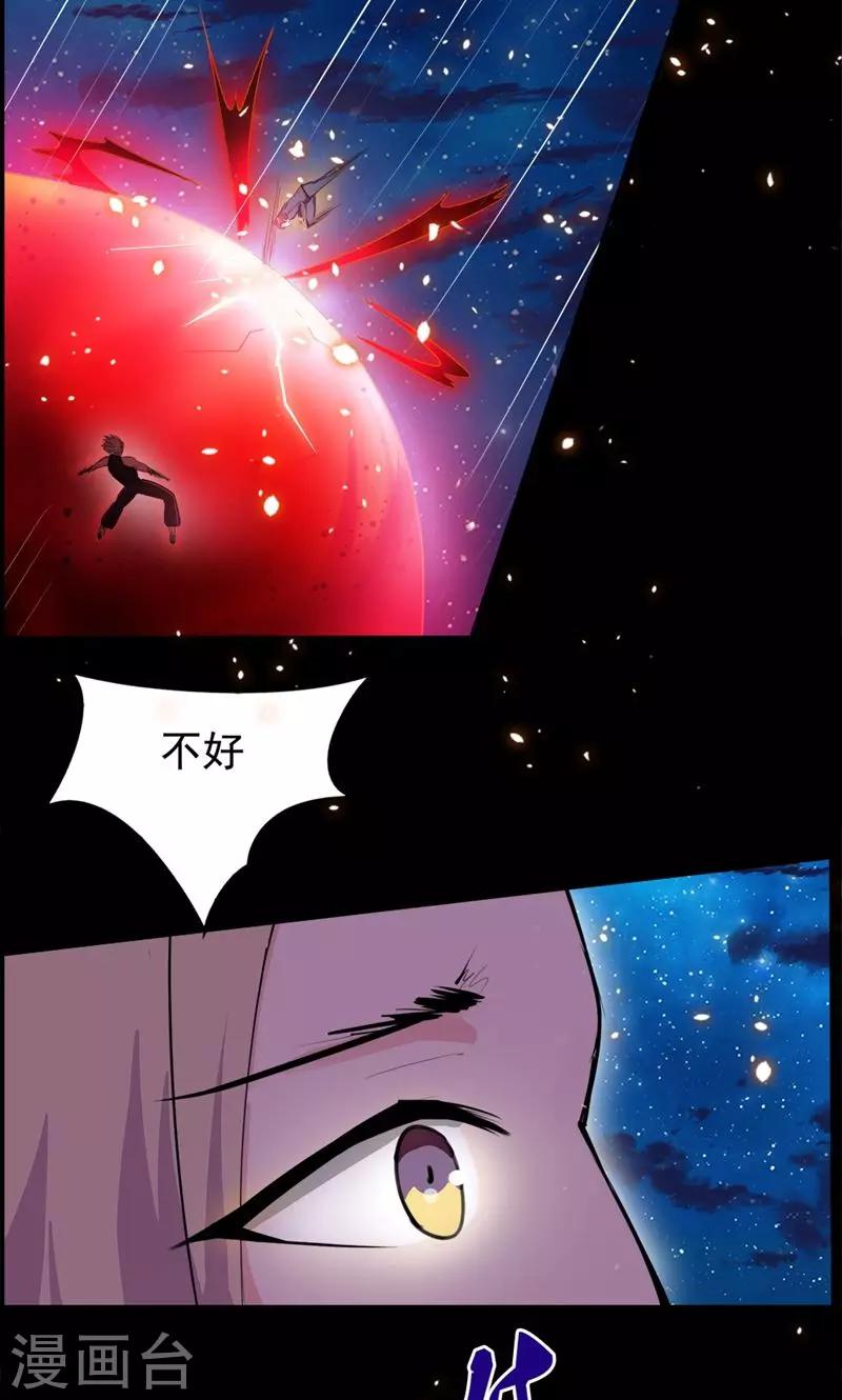 《万死不辞》漫画最新章节第87话免费下拉式在线观看章节第【6】张图片