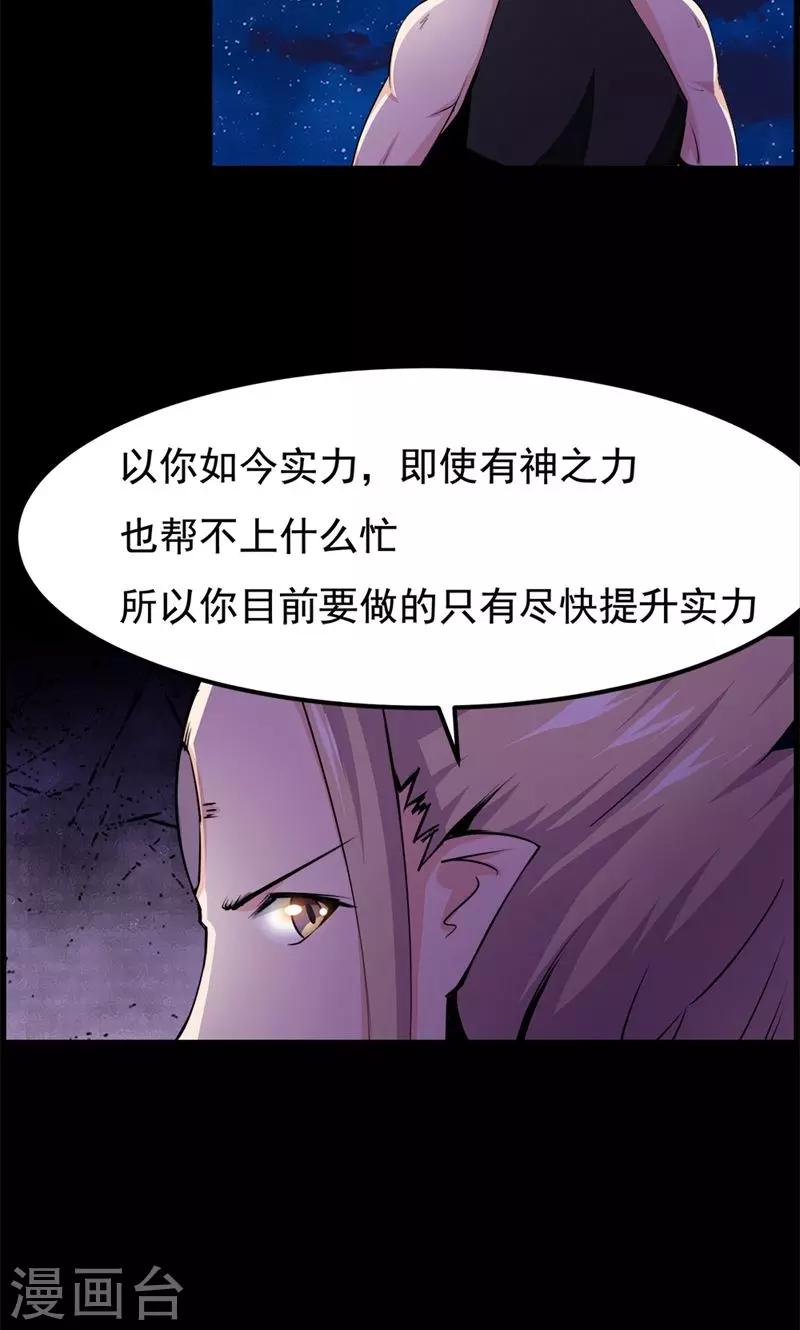 《万死不辞》漫画最新章节第88话免费下拉式在线观看章节第【10】张图片