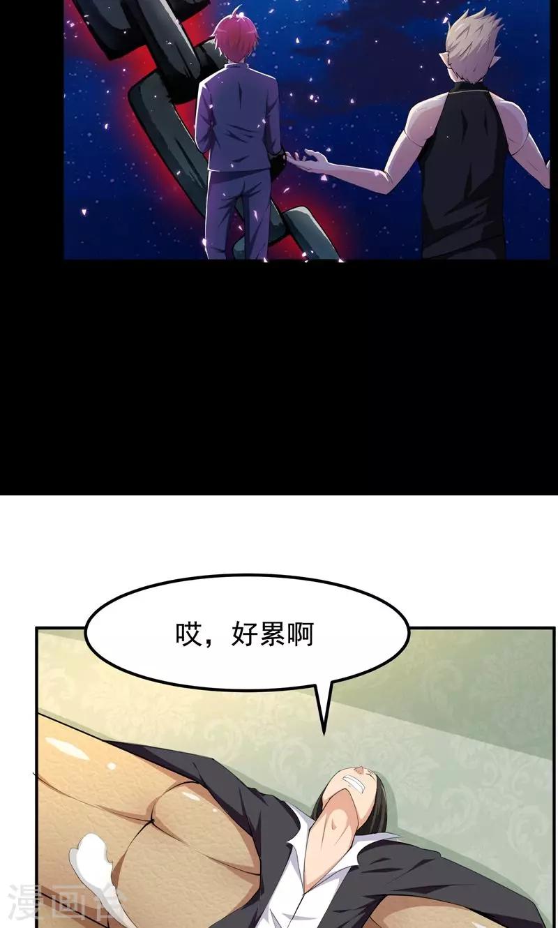 《万死不辞》漫画最新章节第88话免费下拉式在线观看章节第【14】张图片