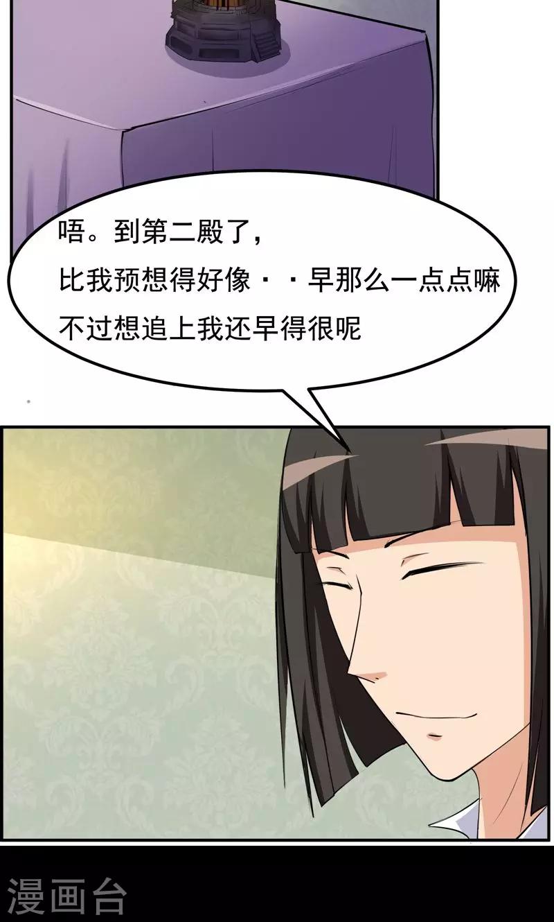 《万死不辞》漫画最新章节第88话免费下拉式在线观看章节第【17】张图片