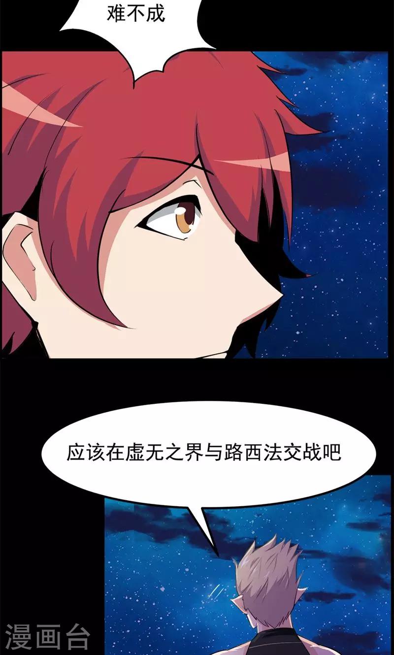 《万死不辞》漫画最新章节第88话免费下拉式在线观看章节第【9】张图片